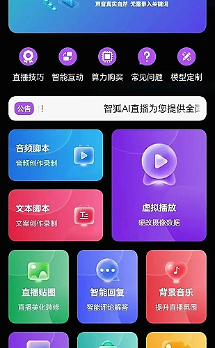 多设备观看户外直播