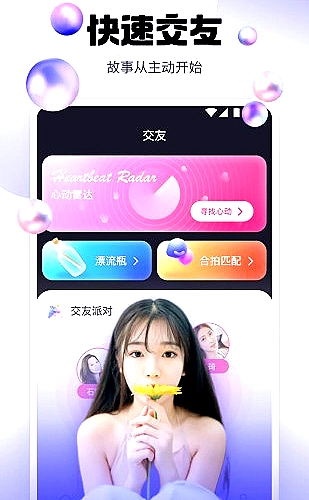 户外直播场景展示